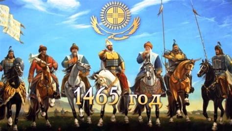 Let Our Ancestors Inspire Us, Nazarbayev Says on 550th Anniversary of ...