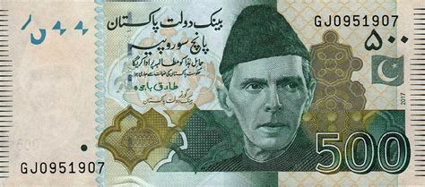 500 Pakistani Rupees banknote - Exchange yours for cash today