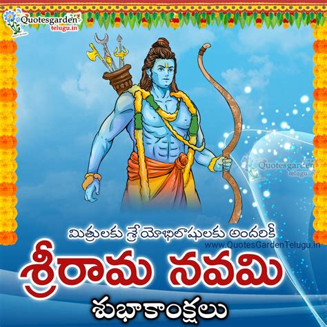 happy Sri Rama navami 2021 wishes in telugu | QUOTES GARDEN TELUGU ...