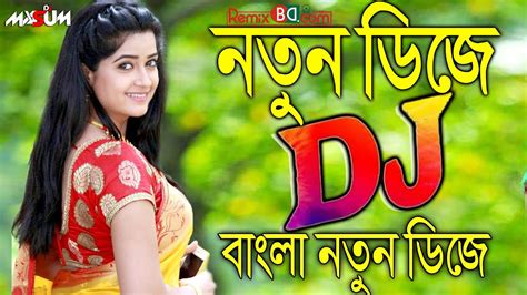 Bangla Dj Gan 2020 | 2021 Dj Remix Hindi Dj Song 2021 Bangla Dj Song ...