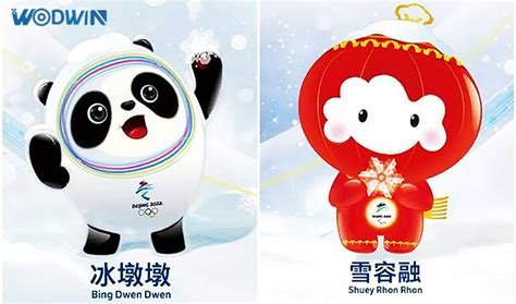 2022 Winter Olympics Mascot - WODWIN