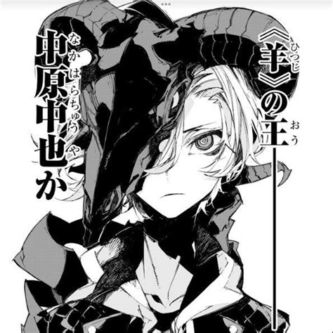 chuuya, dazai fifteen manga BSD | Anime, Mắt