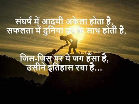 Life Status Life Motivational Shayari In English - bmp-urban