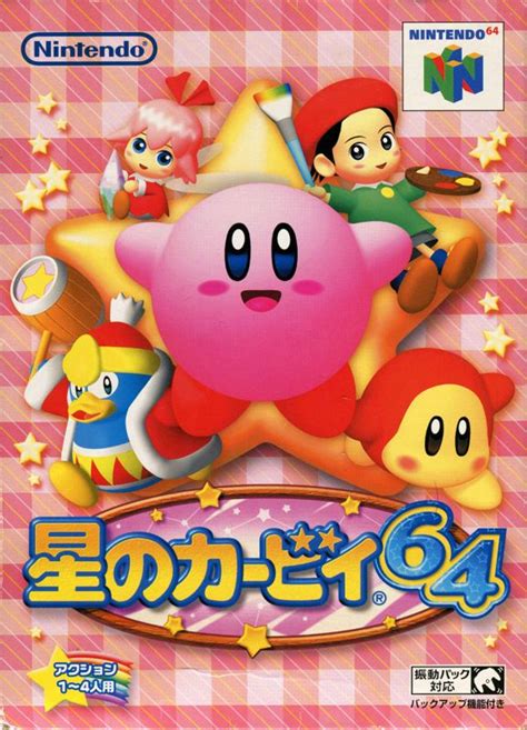 Kirby 64: The Crystal Shards (2000) box cover art - MobyGames