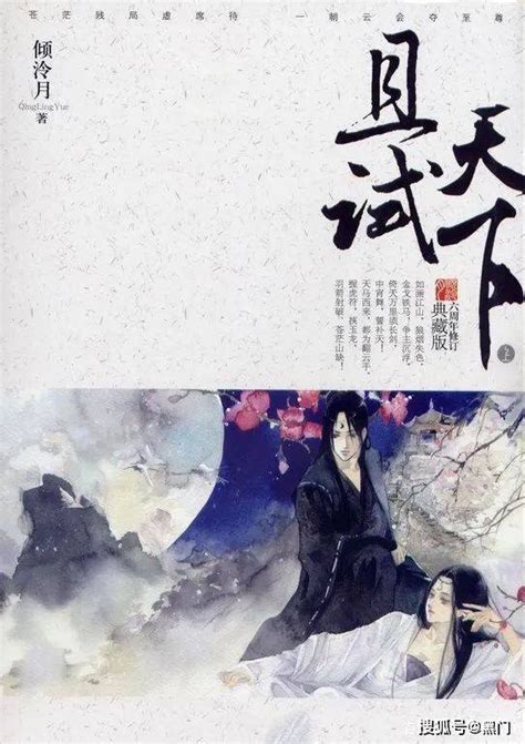 Top Five Chinese Novel Adaptations (Part 3) - MyDramaList