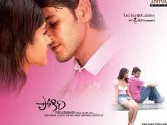 A2Z telugu lyrics: Pokiri Telugu Movie Songs Lyrics | Pokiri Telugu ...