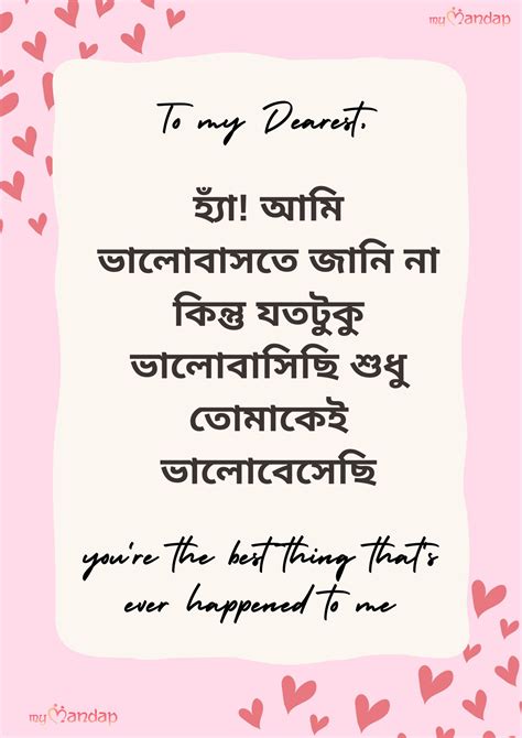 Bengali Love Letter Ideas from the Top 40 Quotes & Messages