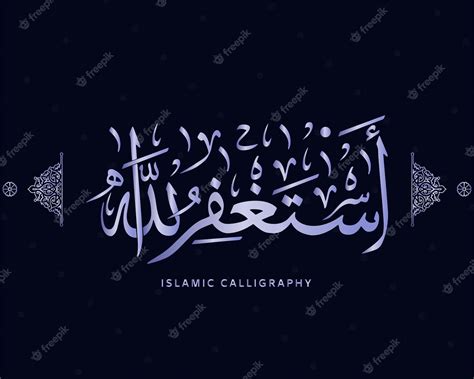 Premium Vector | Islamic calligraphy , arabic artwork vector , dua