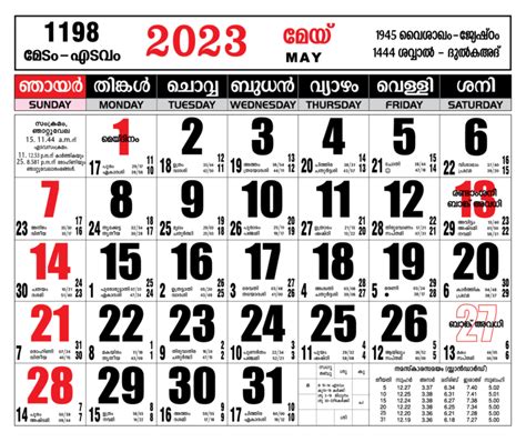 May 2023: Latest Malayalam Calendar | Free Download