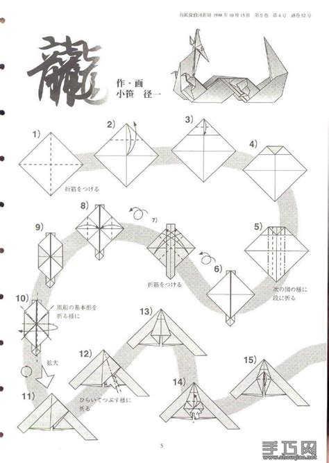 7+New How To Make A Origami Chinese Dragon - Kaydensz