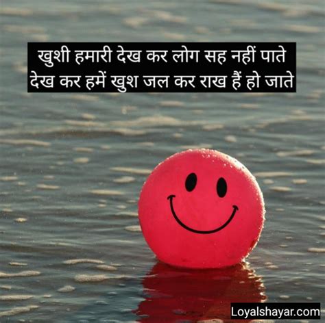 20+ Best Shayari On Happiness 【2023】 | खुशी पर शायरी | Loyal Shayar