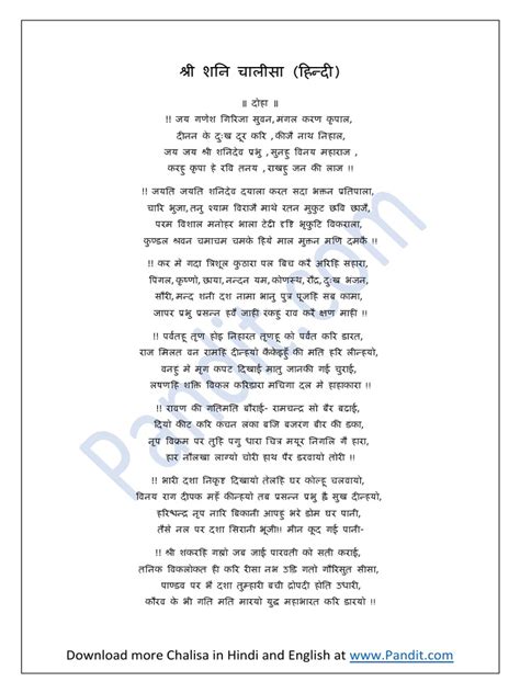 Shri Shani Chalisa in Hindi PDF | PDF