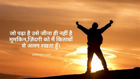 Best Life Shayari in Hindi | ज़िन्दगी शायरी | Happy life quotes, Happy ...