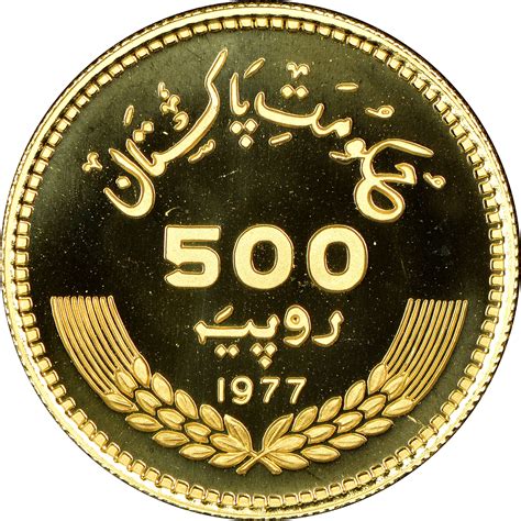 Pakistan 500 Rupees KM 49 Prices & Values | NGC