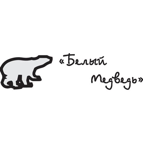 White Bear logo, Vector Logo of White Bear brand free download (eps, ai ...