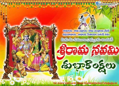 Sri Rama Navami 2018 wishes images in telugu | QUOTES GARDEN TELUGU ...