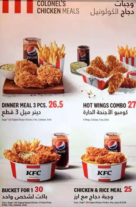 Kfc Snack Box Uae