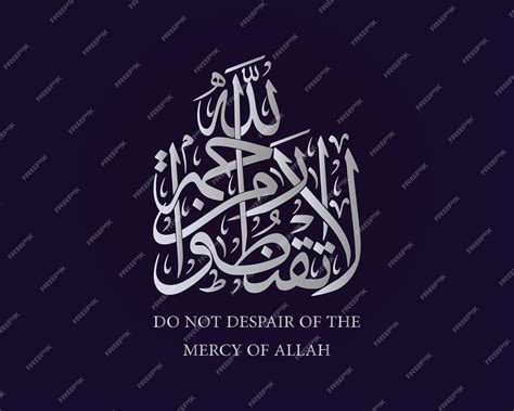 Premium Vector | Islamic calligraphy , dua , arabic art vector