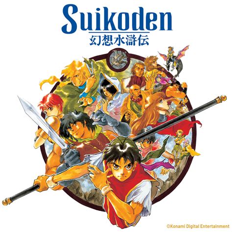 Suikoden (Original Video Game Soundtrack) | Light In The Attic Records