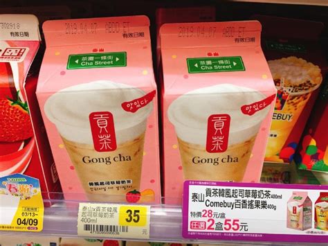 Gong Cha Is Selling Strawberry Cheese Milk Tea As A Packet Drink, But ...