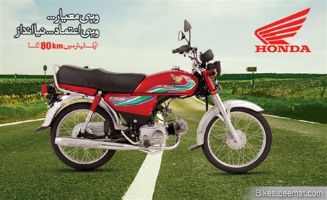 Honda CD70 New Model 2017 Pictures and Prices in Pakistan