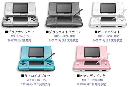 Four New Nintendo DS Colors | Gear Live