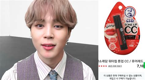 Japanese Tinted Lip Balms Used By Jimin And V From BTS, 51% OFF