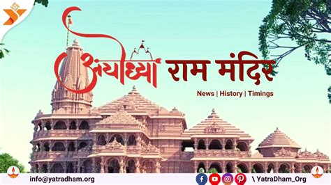 Ayodhya Ram Mandir - Timings, History, News - YatraDham