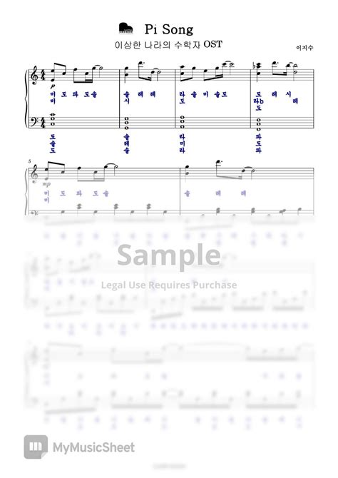 이지수 - 파이송 / The Pi Song (계이름 악보) Sheets by Lucid Piano