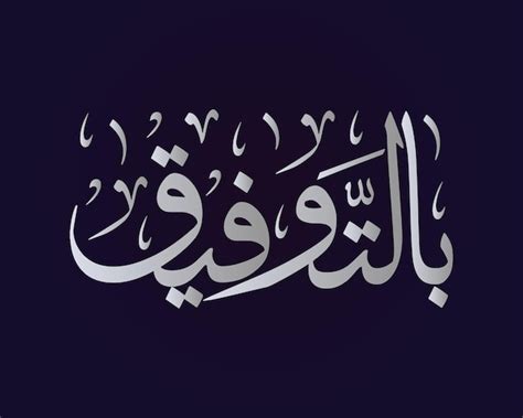 Premium Vector | Islamic calligraphy , dua , arabic art vector