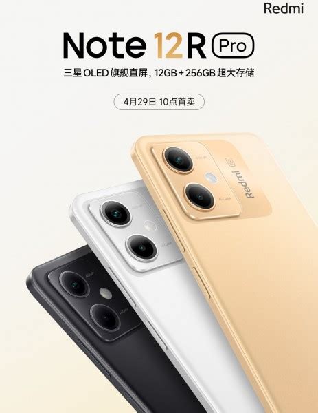 Xiaomi Redmi Note 12R Pro is coming on April 29, design and key specs ...