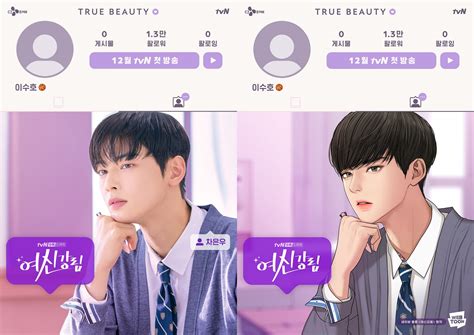 "True Beauty" Introduces Characters Of Cha Eun Woo, Moon Ga Young, And ...