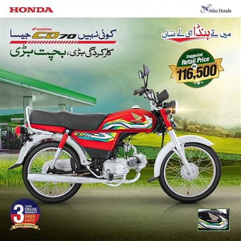 Honda CD70 2023 is launched in Pakistan - Horsepower Pakistan