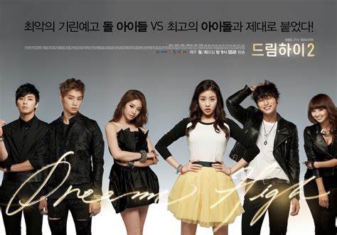 Korean Drama Overload: Dream High Season 2 Trailer