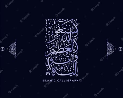 Premium Vector | Islamic calligraphy , arabic artwork vector , dua