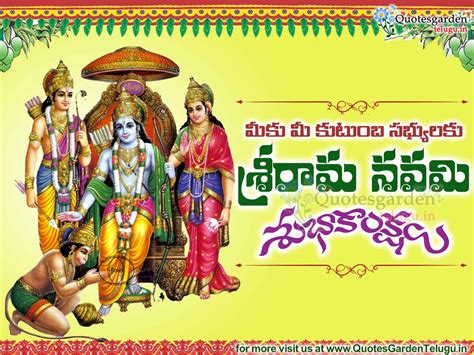 Sri Rama Navami 2017 Greetings Quotes wishes messages - Quotes Garden ...