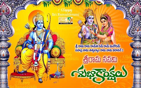 sri rama navami telugu quotes wallpaper psd template | naveengfx