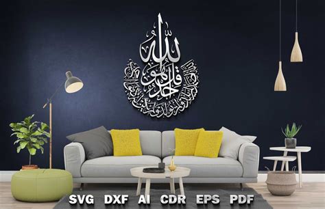 Surah Al Ikhlas Islamic Wall Art Calligraphy Template Svg Dxf Eps Pdf ...