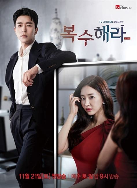 Revenge (Korean Drama) - AsianWiki | Você me completa, Online gratis ...