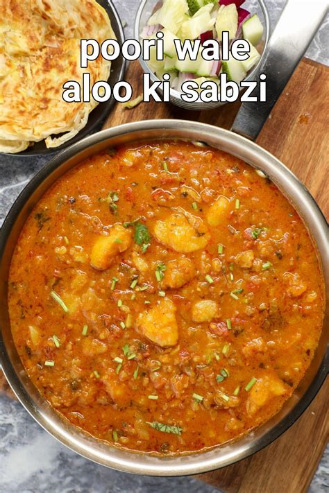 aloo sabzi for puri | recipe of puri bhaji | poori potato masala curry