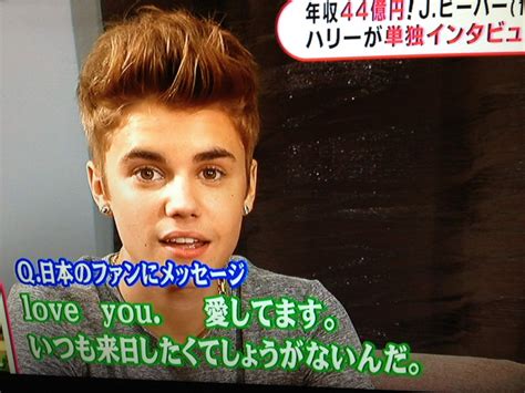 bieber, japan, 2012 - Justin Bieber Photo (31429000) - Fanpop