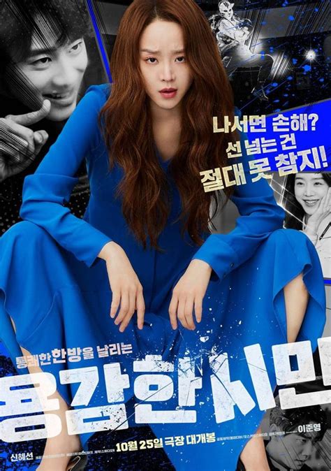 Brave, Picture Comments, Korean Drama Movies, Movie List, Series Movies ...