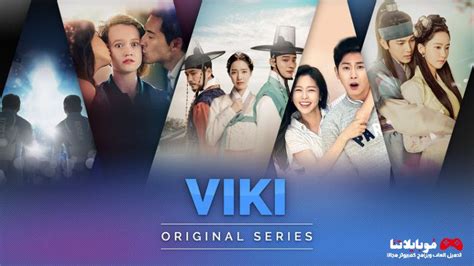 تحميل تطبيق Viki Asian Dramas Apk 2023 لمشاهدة الدراما الأسيوية ...