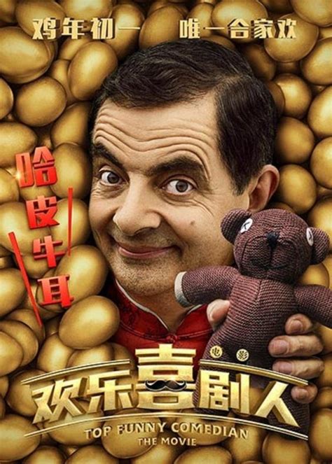 Rowan Atkinson Cameos as Mr Bean in New Chinese Comedy | Den of Geek