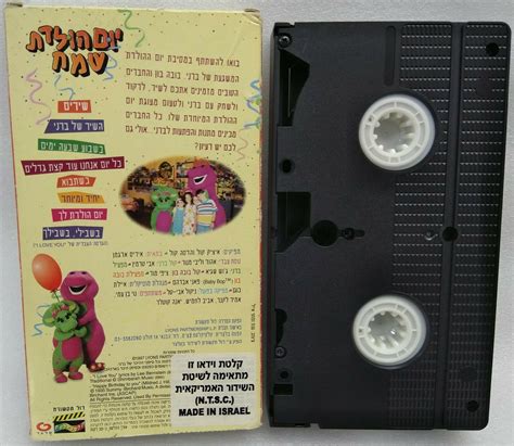 VHS Barney - Happy Birthday (VHS, 1997 Israel / Hebrew) RARE - VHS Tapes