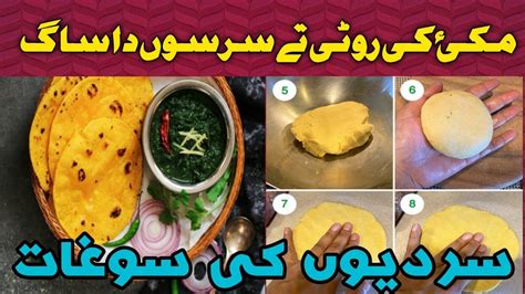 How to cook Makki ki roti | Makki ki roti recipe | Roti making ...