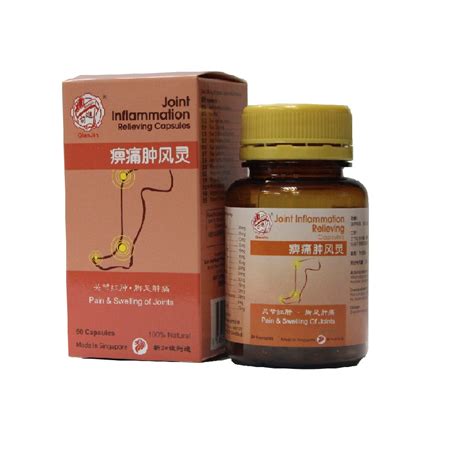 Joint Inflammation Relieving Capsules - qianjin