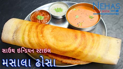 Masala dosa recipe | How to make dosa batter | masala dosa with dosa ...