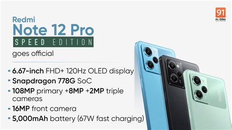 Redmi Note 12 Pro Speed Edition launched: price, specifications