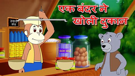 देखिए 700+ Best Bandar Wala Cartoon Video सिर्फ एक ही जगह